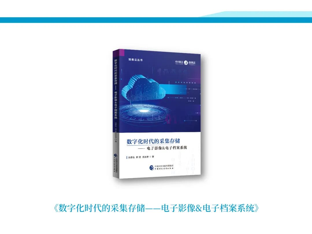 《2021年度回顾:客户实践、研究出版与产学研合作》配图 22