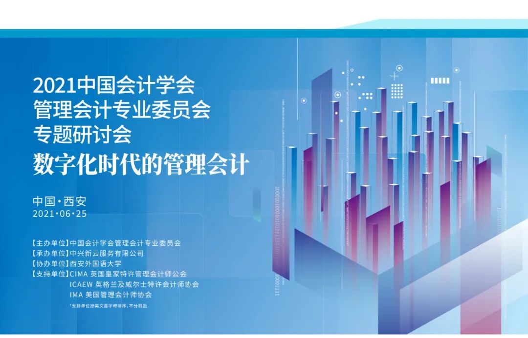《2021年度回顾:客户实践、研究出版与产学研合作》配图 24
