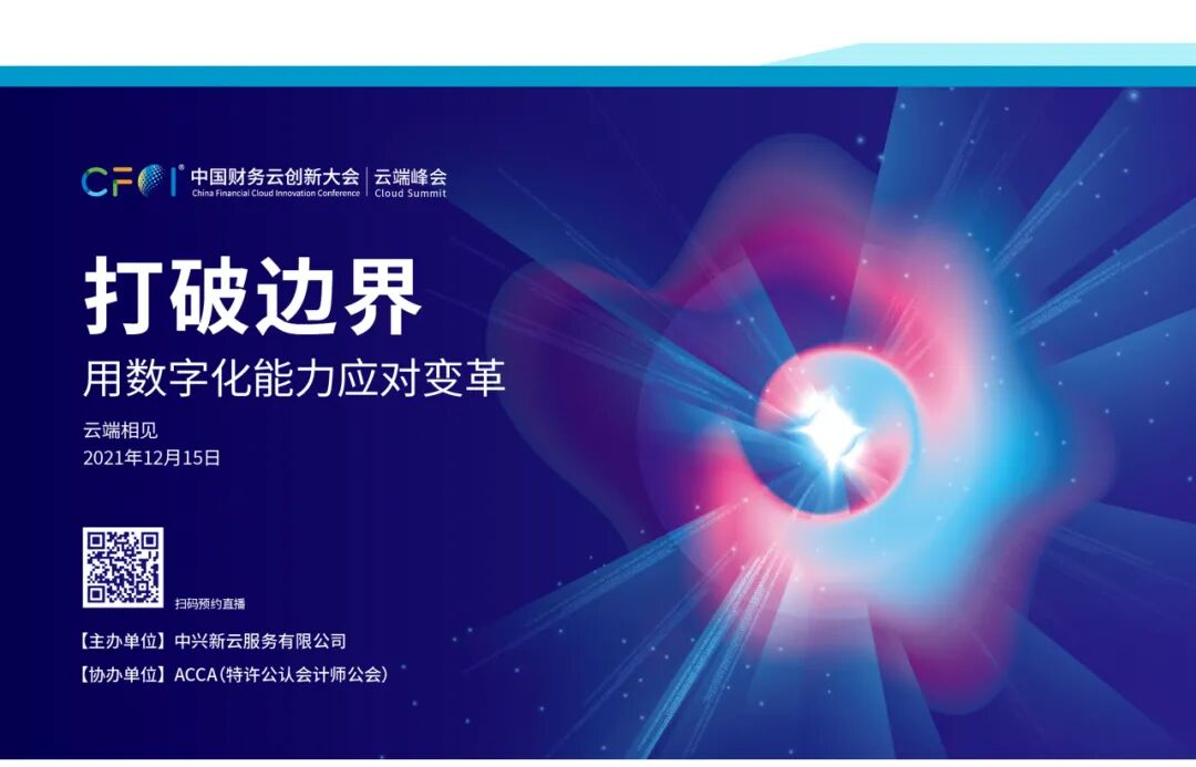 《2021年度回顾:客户实践、研究出版与产学研合作》配图 25