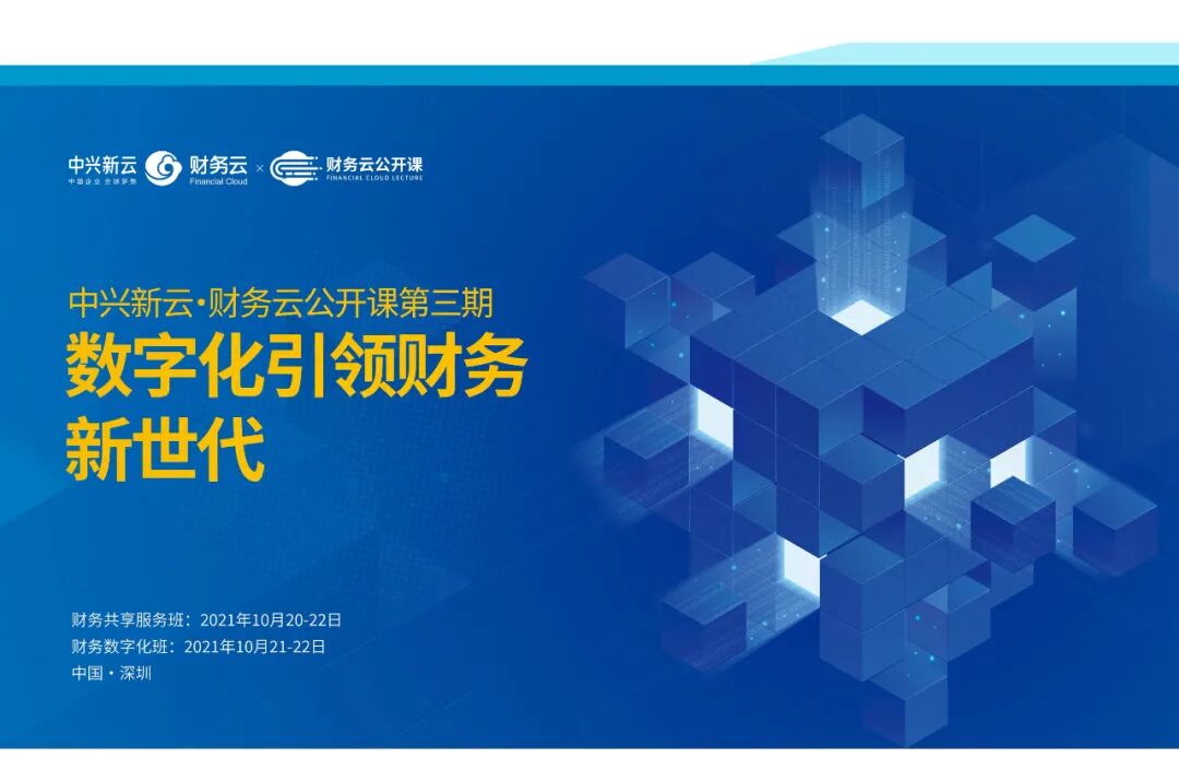 《2021年度回顾:客户实践、研究出版与产学研合作》配图 28