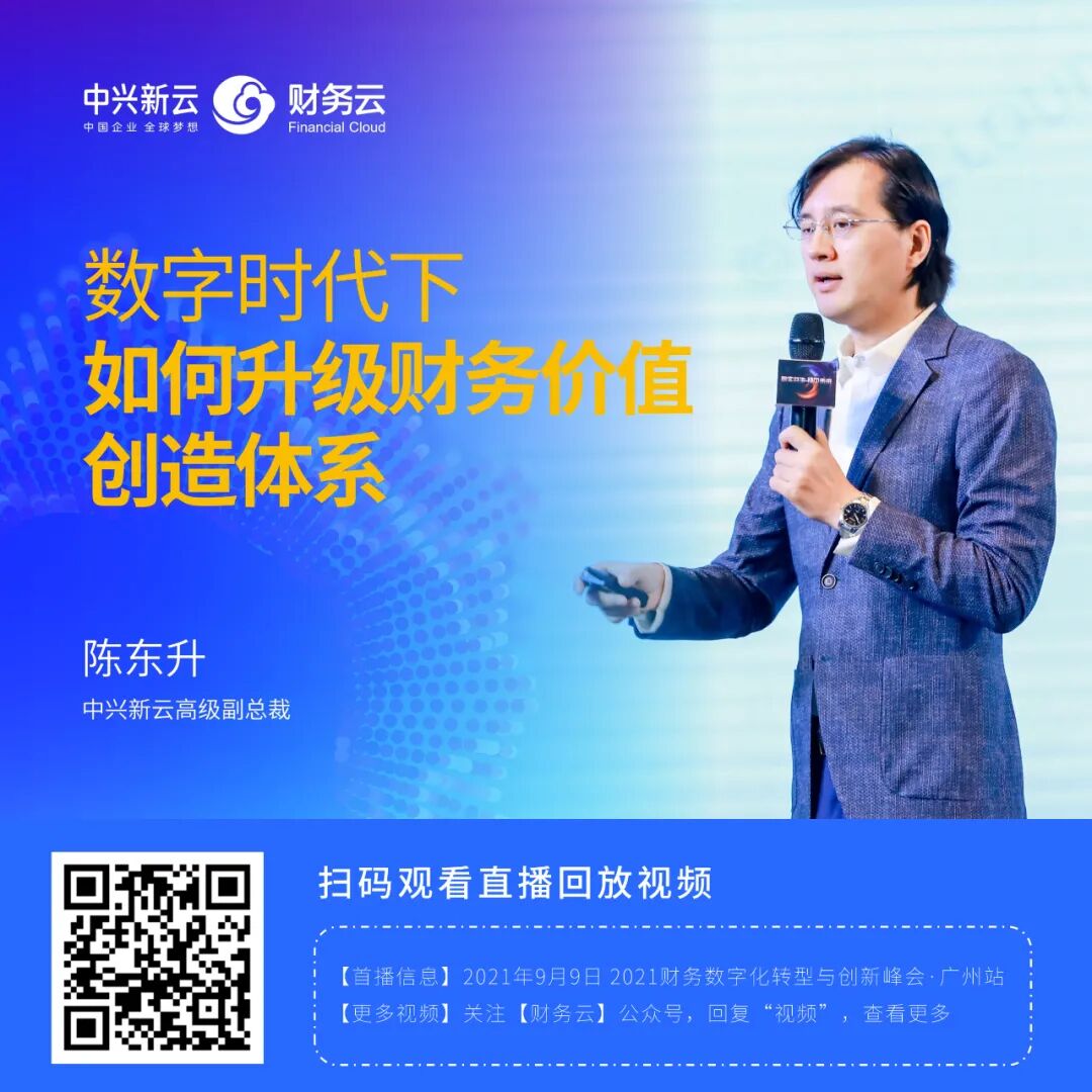 《2021年度回顾:客户实践、研究出版与产学研合作》配图 30