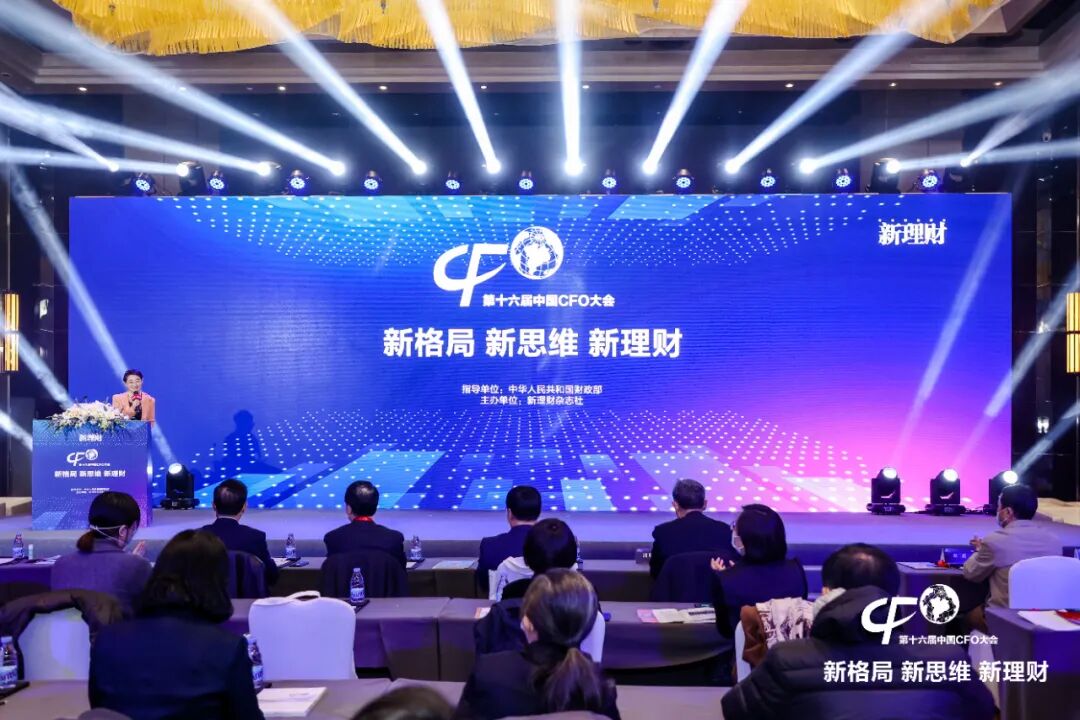 中兴新云获中国财务数字化金奖