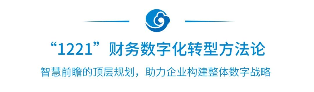 《中兴新云获中国财务数字化金奖》配图 3