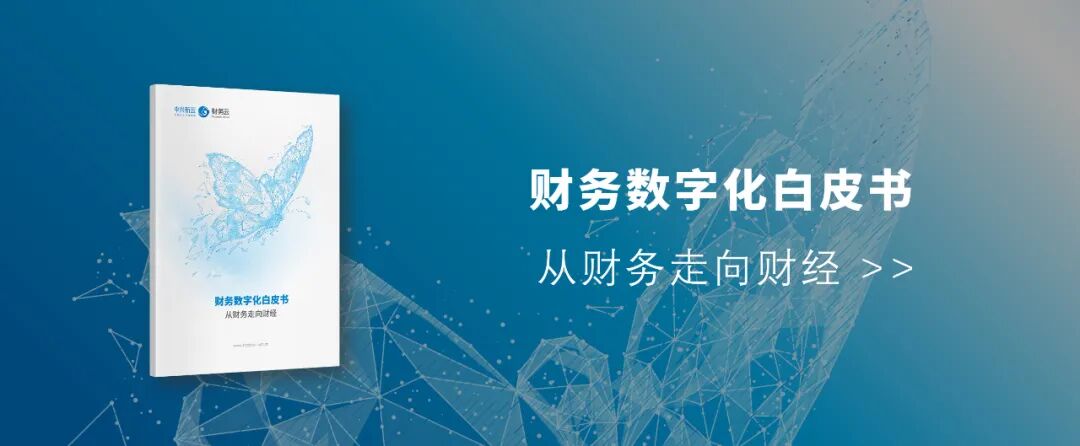 《中兴新云获中国财务数字化金奖》配图 6
