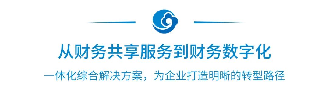 《中兴新云获中国财务数字化金奖》配图 10