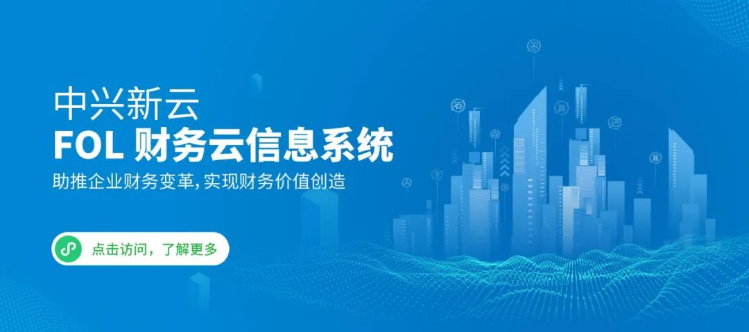 《数字化时代电子会计档案应用研究》配图 7