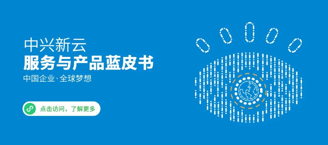 《中兴新云获中国财务数字化金奖》配图 15