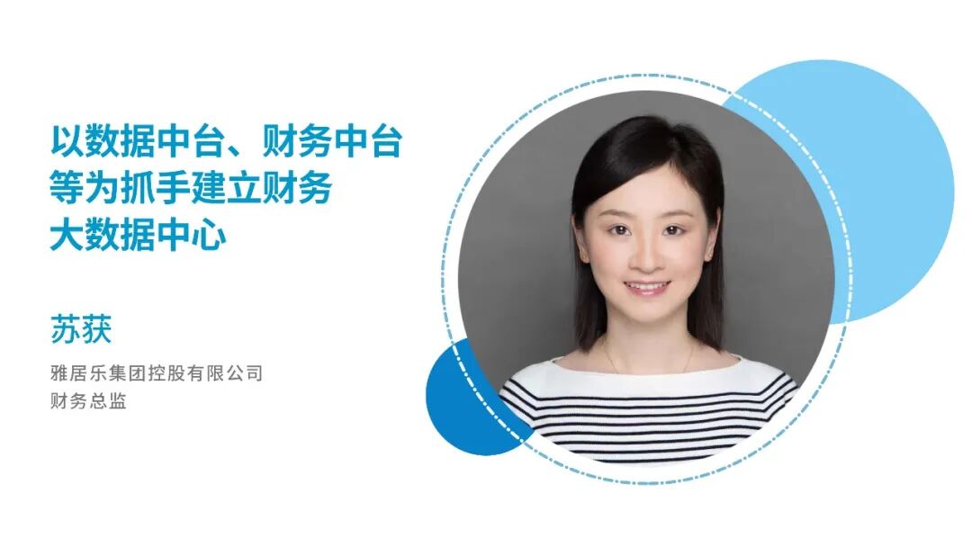 《技术如何支持共享服务转型:2021—2022年企业访谈》配图 4