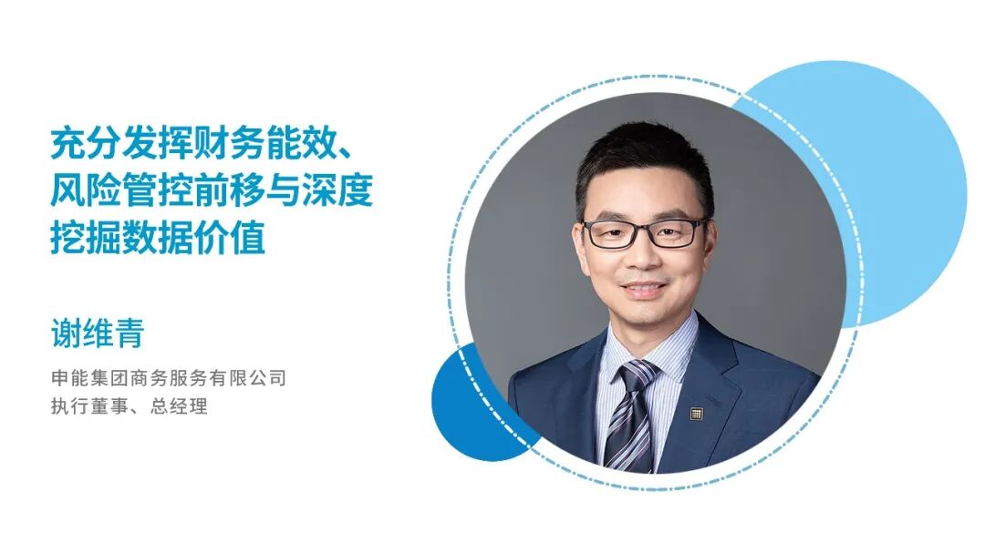 《共享服务如何支持风险管理:2021—2022年企业访谈》配图 3