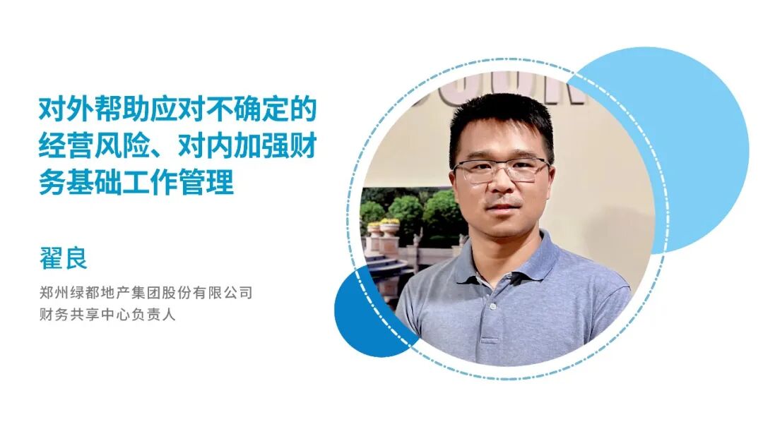 《共享服务如何支持风险管理:2021—2022年企业访谈》配图 5
