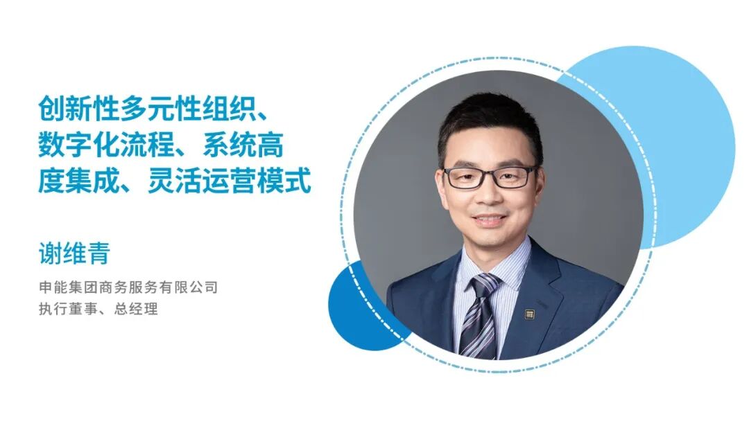 《世界一流共享服务的关键要素:2021—2022年企业访谈》配图 2