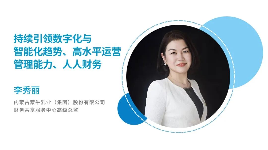 《世界一流共享服务的关键要素:2021—2022年企业访谈》配图 4