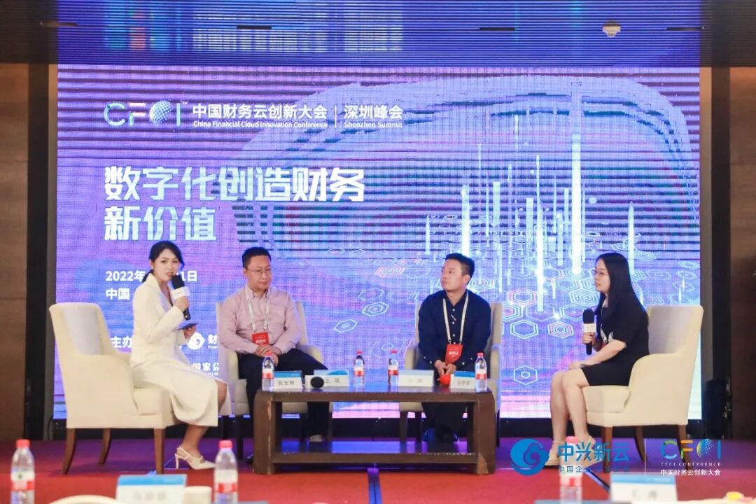 《2022中国财务云创新大会深圳峰会:数字化创造财务新价值》配图 8