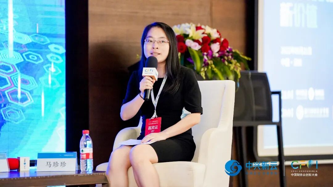 《2022中国财务云创新大会深圳峰会:数字化创造财务新价值》配图 12