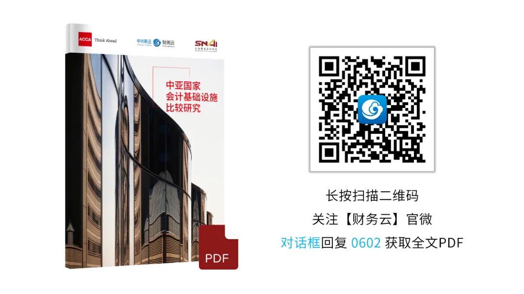 《《企业汇率风险管理指引》发布：风险中性与企业实践（2022）》配图 5