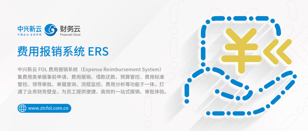 《电子发票如何改变财务管理:2022年研究与实践展望》配图 7