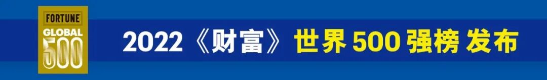 《2022年世界500强中国企业财务共享建设观察》配图 9