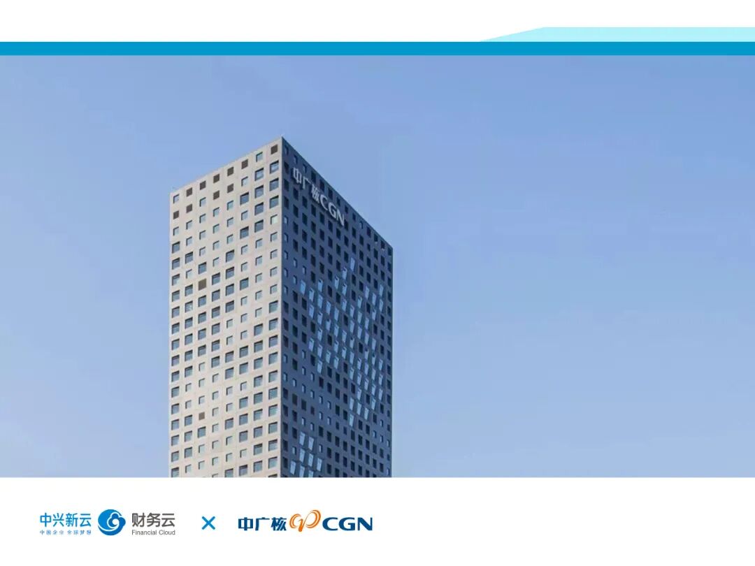 《中兴新云2022年度回顾:客户实践与研究进展》配图 5