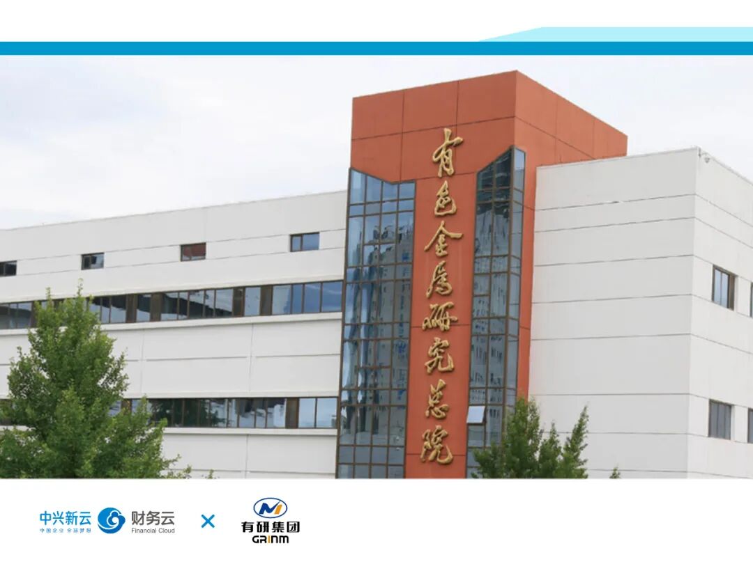 《中兴新云2022年度回顾:客户实践与研究进展》配图 9
