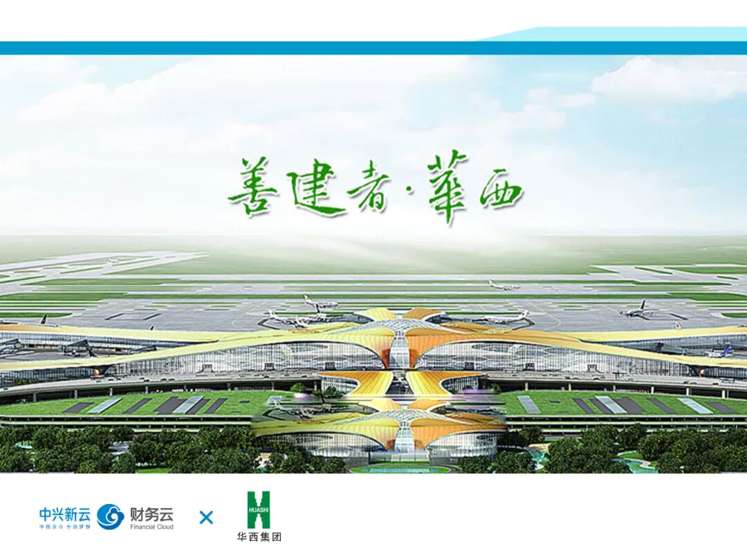 《中兴新云2022年度回顾:客户实践与研究进展》配图 17