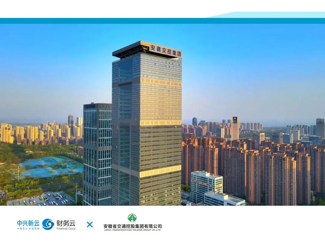 《中兴新云2022年度回顾:客户实践与研究进展》配图 19