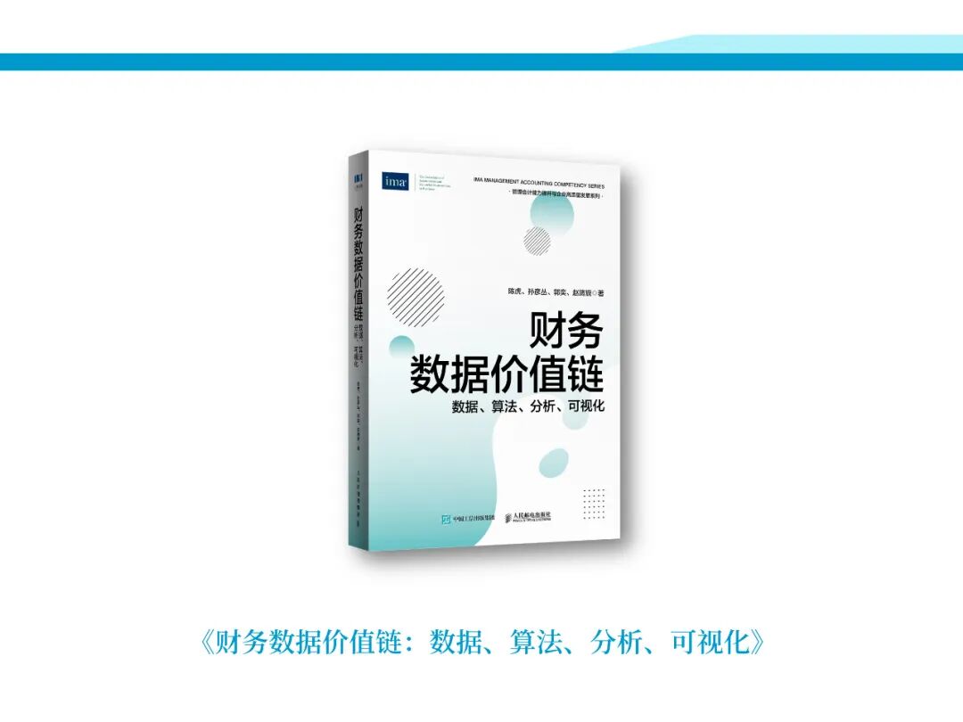《中兴新云2022年度回顾:客户实践与研究进展》配图 37