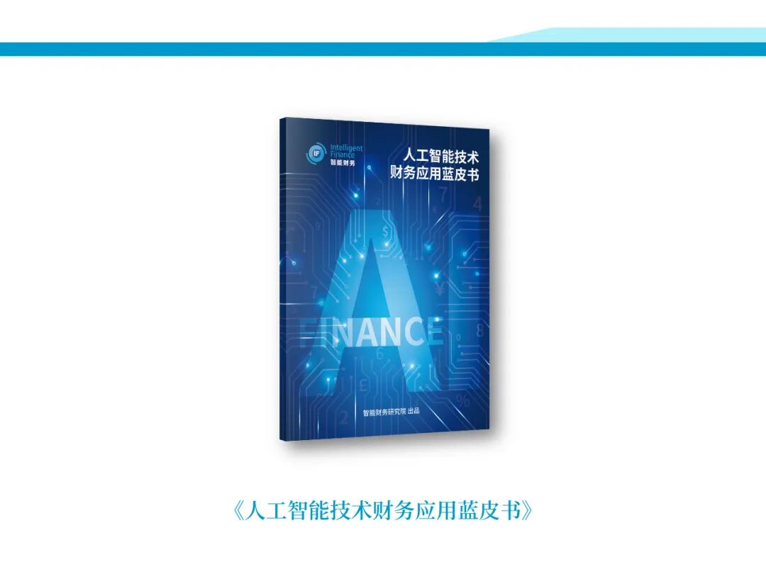 《中兴新云2022年度回顾:客户实践与研究进展》配图 40
