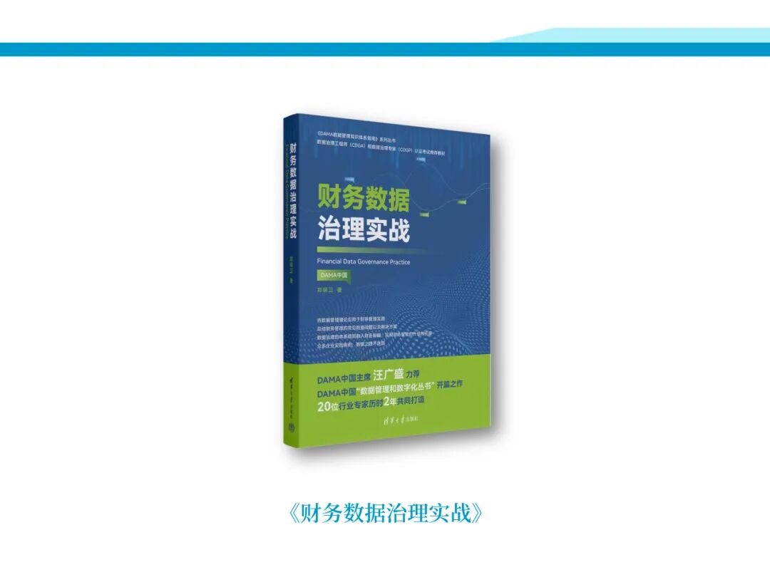 《中兴新云2022年度回顾:客户实践与研究进展》配图 42