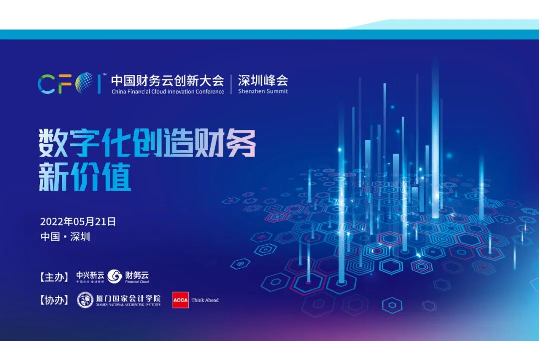 《中兴新云2022年度回顾:客户实践与研究进展》配图 44