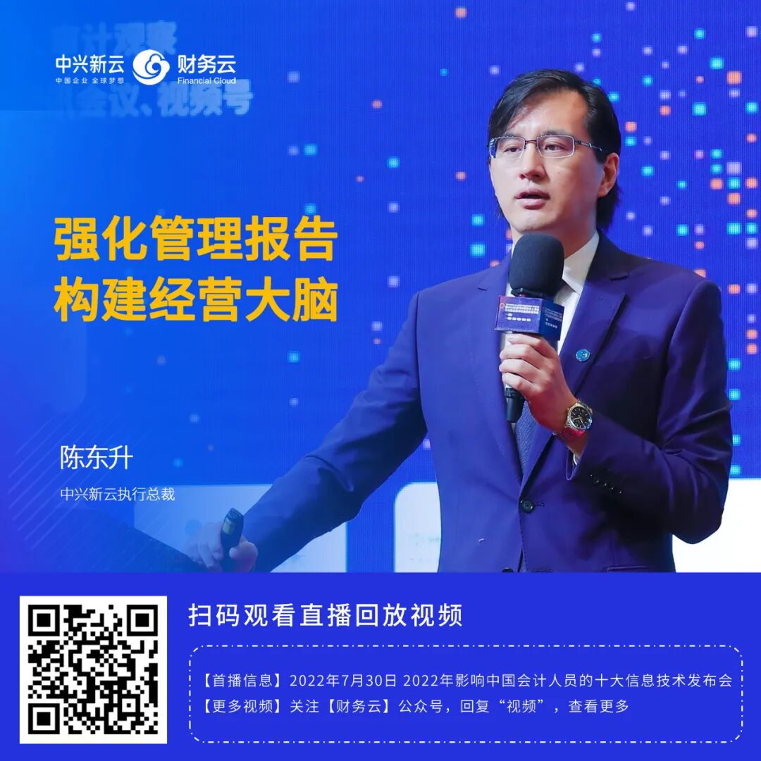 《中兴新云2022年度回顾:客户实践与研究进展》配图 48