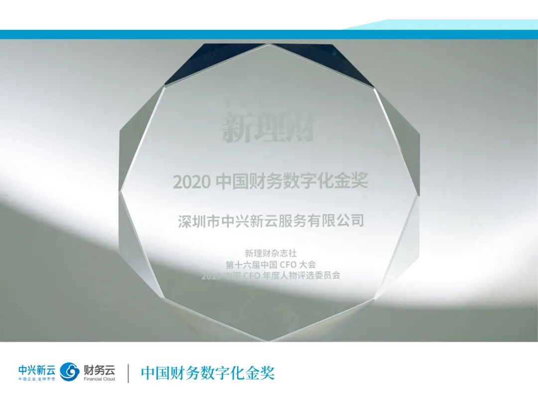 《中兴新云2022年度回顾:客户实践与研究进展》配图 57