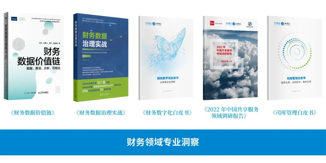 《中兴新云2022年度回顾:客户实践与研究进展》配图 58