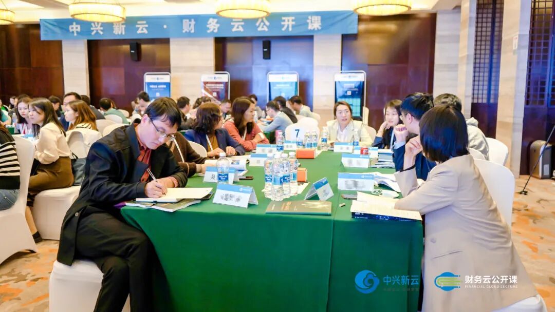 《中兴新云·财务云公开课西安站:百余名学员共研财务数智化转型》配图 5