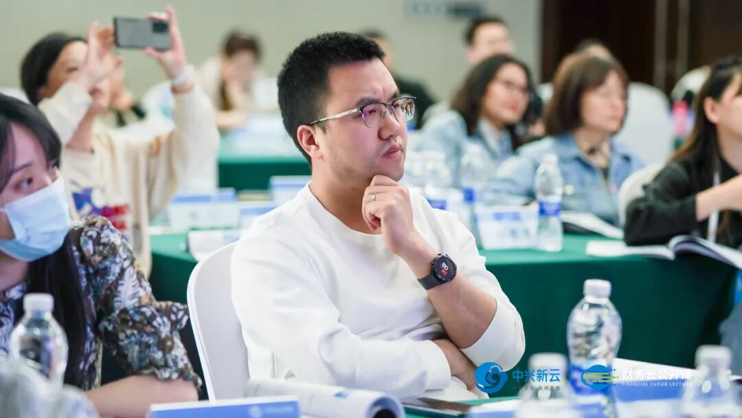 《中兴新云·财务云公开课西安站:百余名学员共研财务数智化转型》配图 13