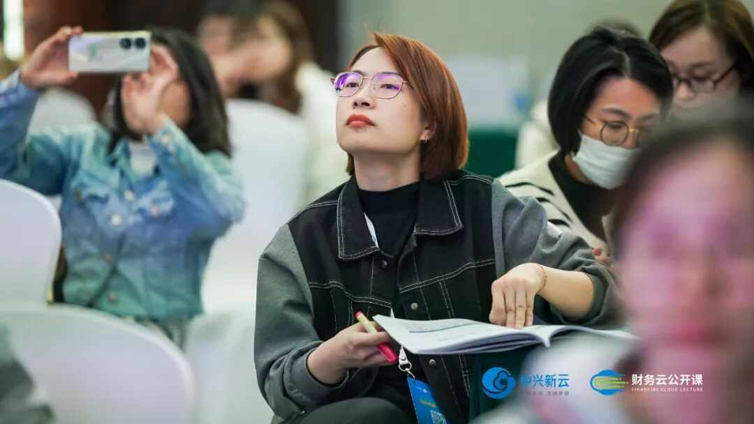 《中兴新云·财务云公开课西安站:百余名学员共研财务数智化转型》配图 16