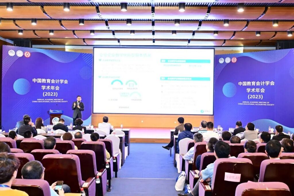 中兴新云陈虎受邀出席中国教育会计学会年会