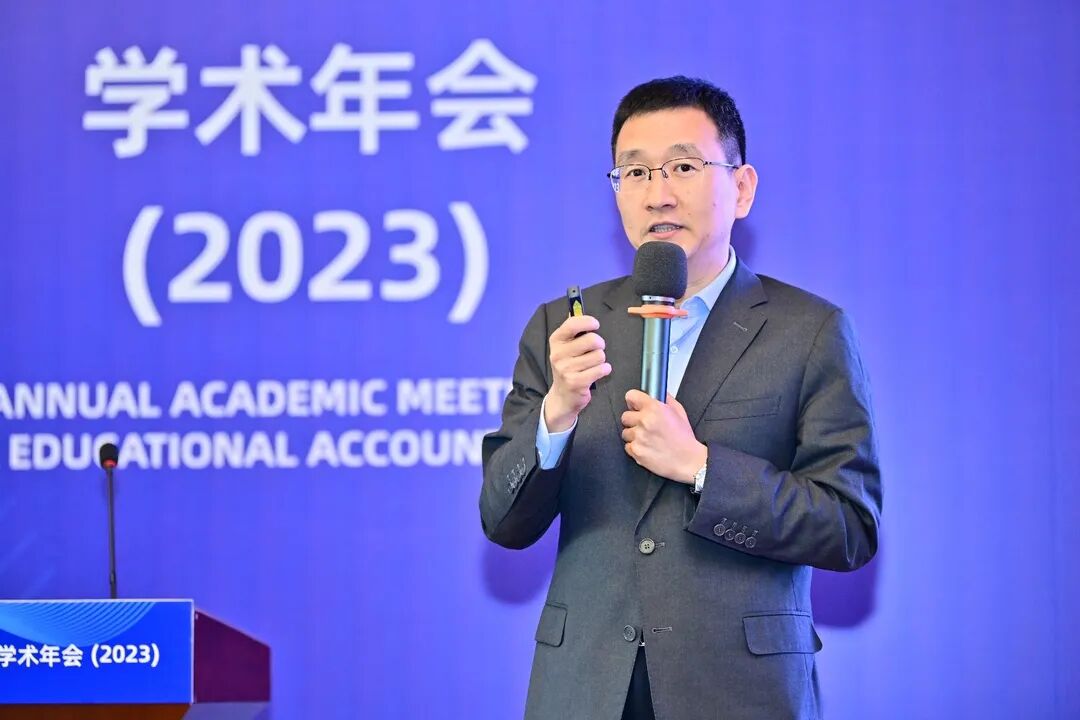 《中兴新云陈虎受邀出席中国教育会计学会年会》配图 2