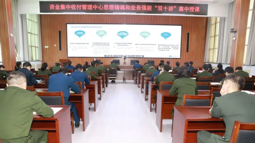 中兴新云受邀为中国人民解放军资金集中收付管理中心授课