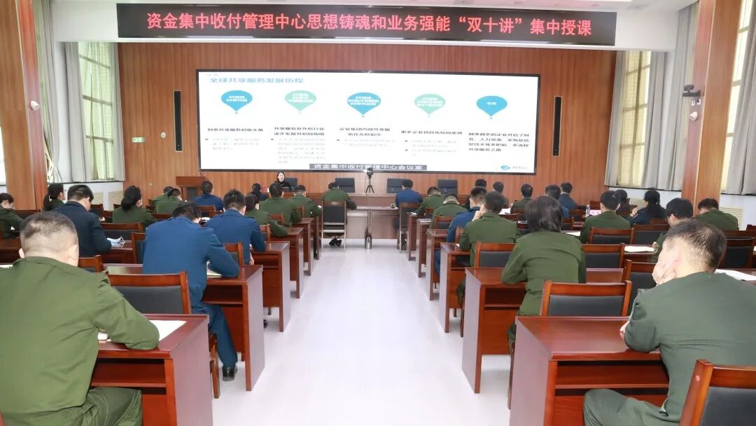 中兴新云受邀为中国人民解放军资金集中收付管理中心授课