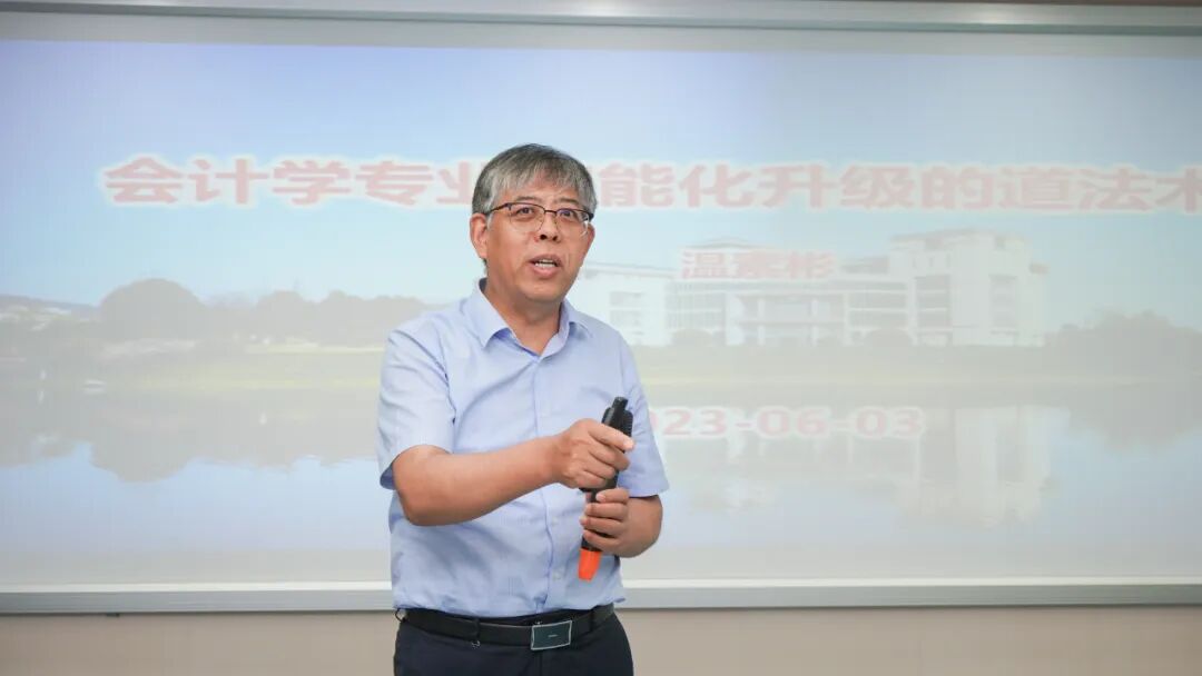 《中兴新云与华中科技大学管理学院开展财务数智化教学研讨》配图 7