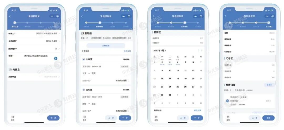《财云在线的AIGC与智能费用管理探索》配图 11