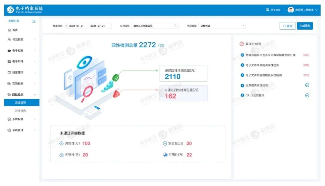 《财云在线的AIGC与智能费用管理探索》配图 14
