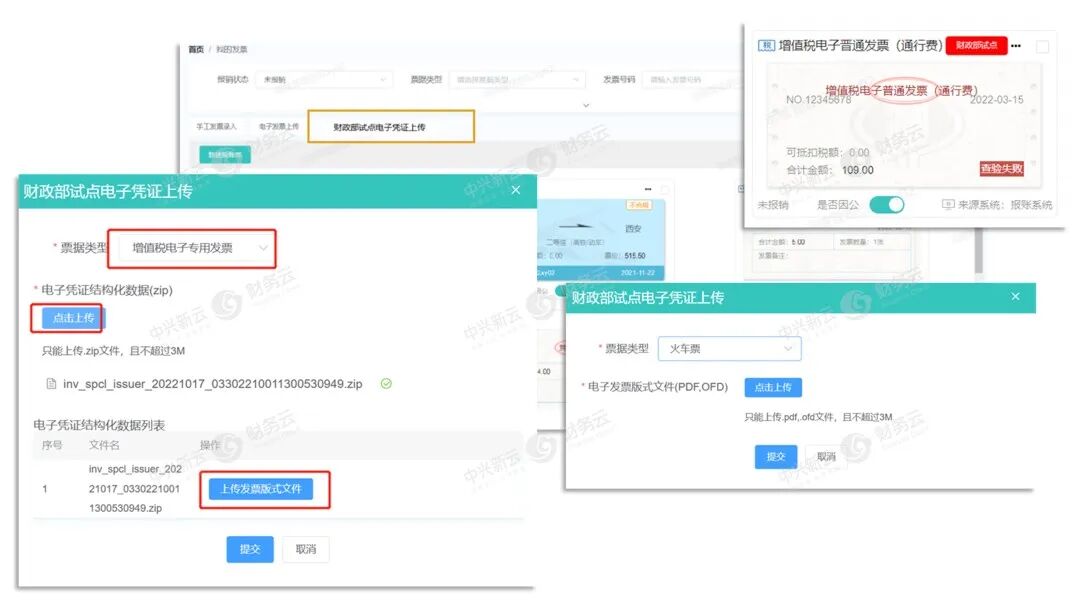 《电子凭证会计数据标准深化试点与全流程实践》配图 4