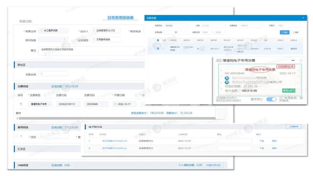 《电子凭证会计数据标准深化试点与全流程实践》配图 5