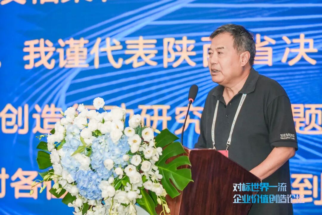 《2023“对标世界一流企业价值创造论坛”在西安举办》配图 2