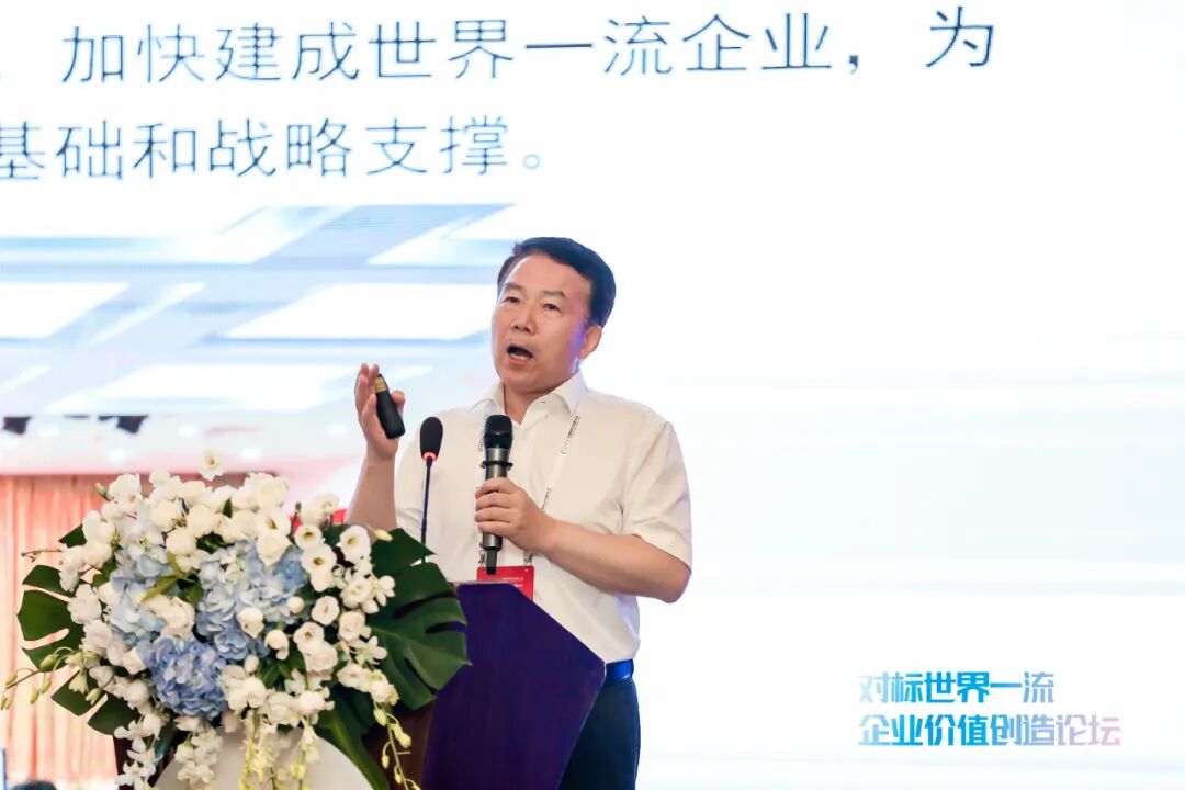 《2023“对标世界一流企业价值创造论坛”在西安举办》配图 3