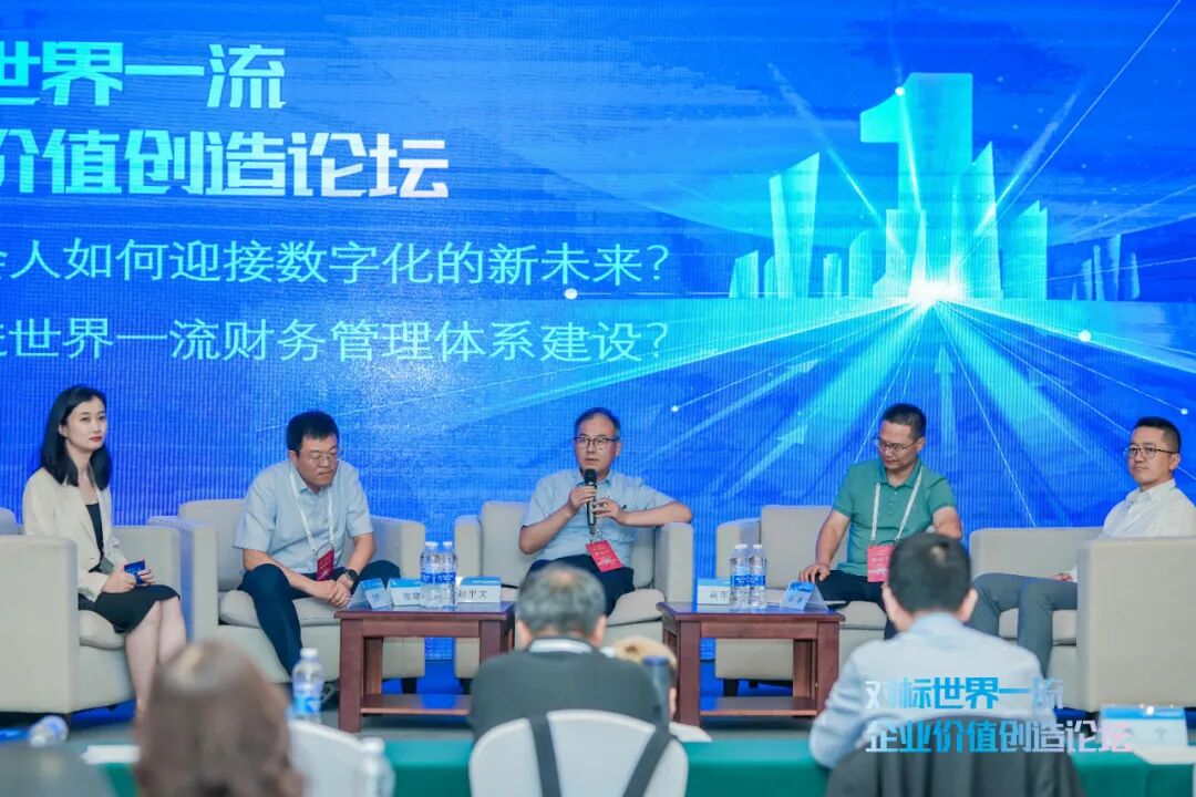 《2023“对标世界一流企业价值创造论坛”在西安举办》配图 8