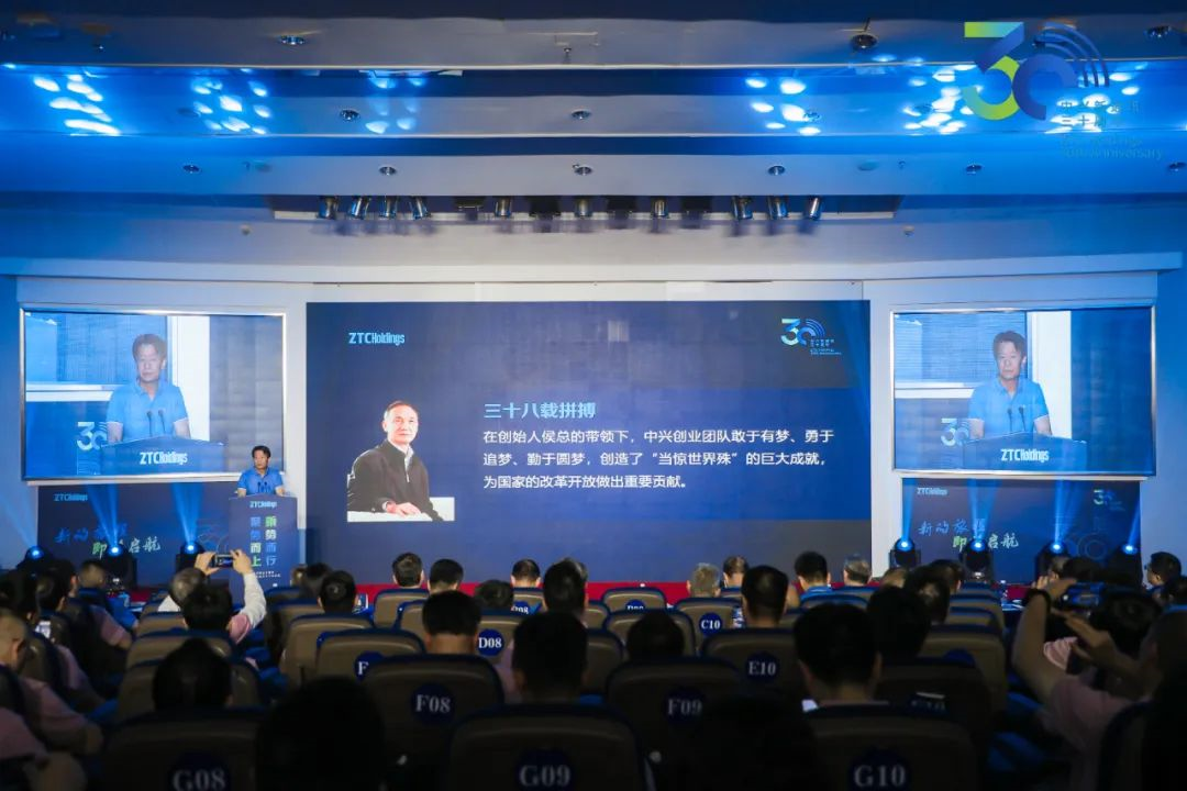 《韦在胜:中兴新三十周年的产业布局与发展思考》配图 2