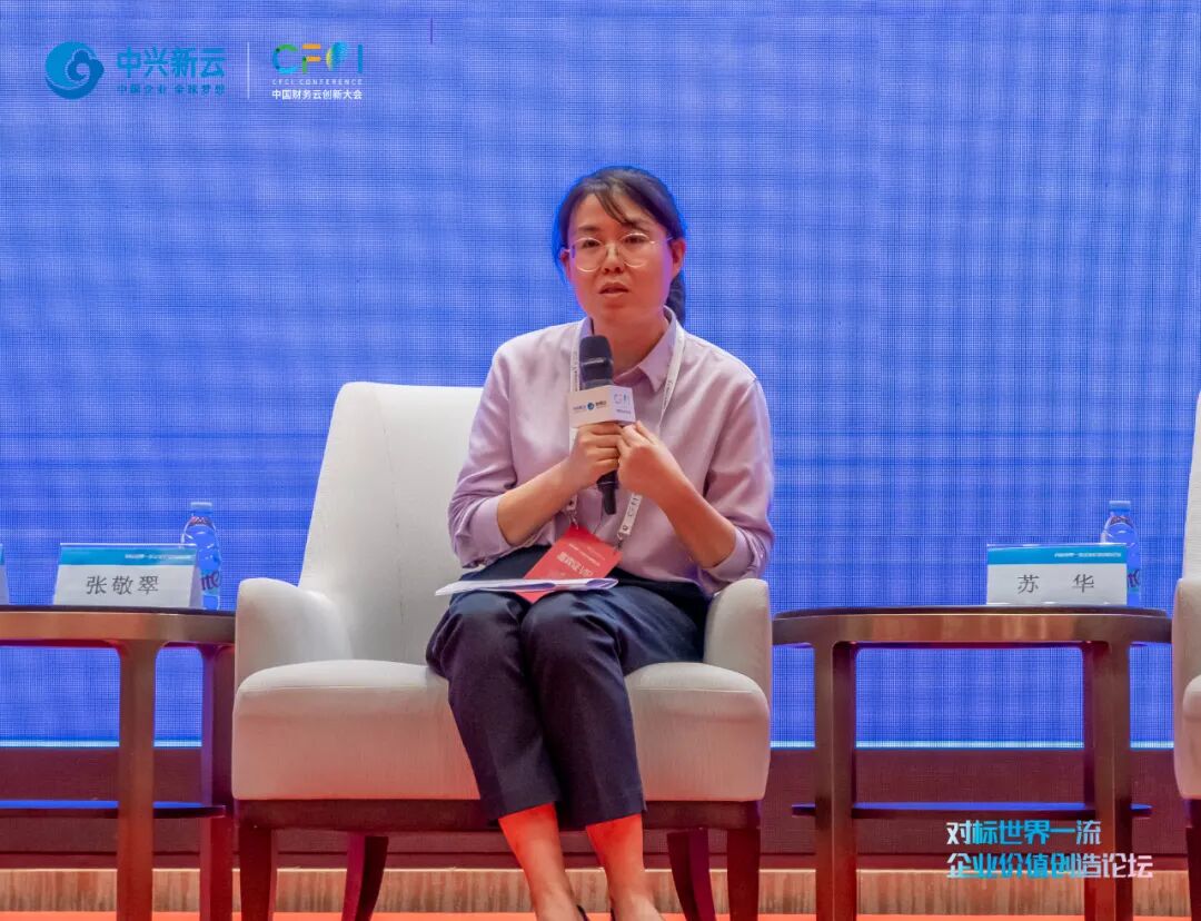 《对标世界一流企业价值创造论坛在合肥举办》配图 10