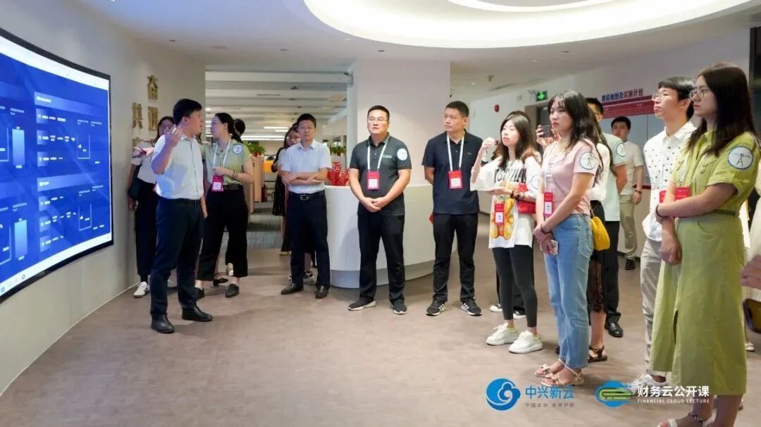 《中兴新云·财务云公开课广州站:参访广新集团,深研共享中心运营》配图 5